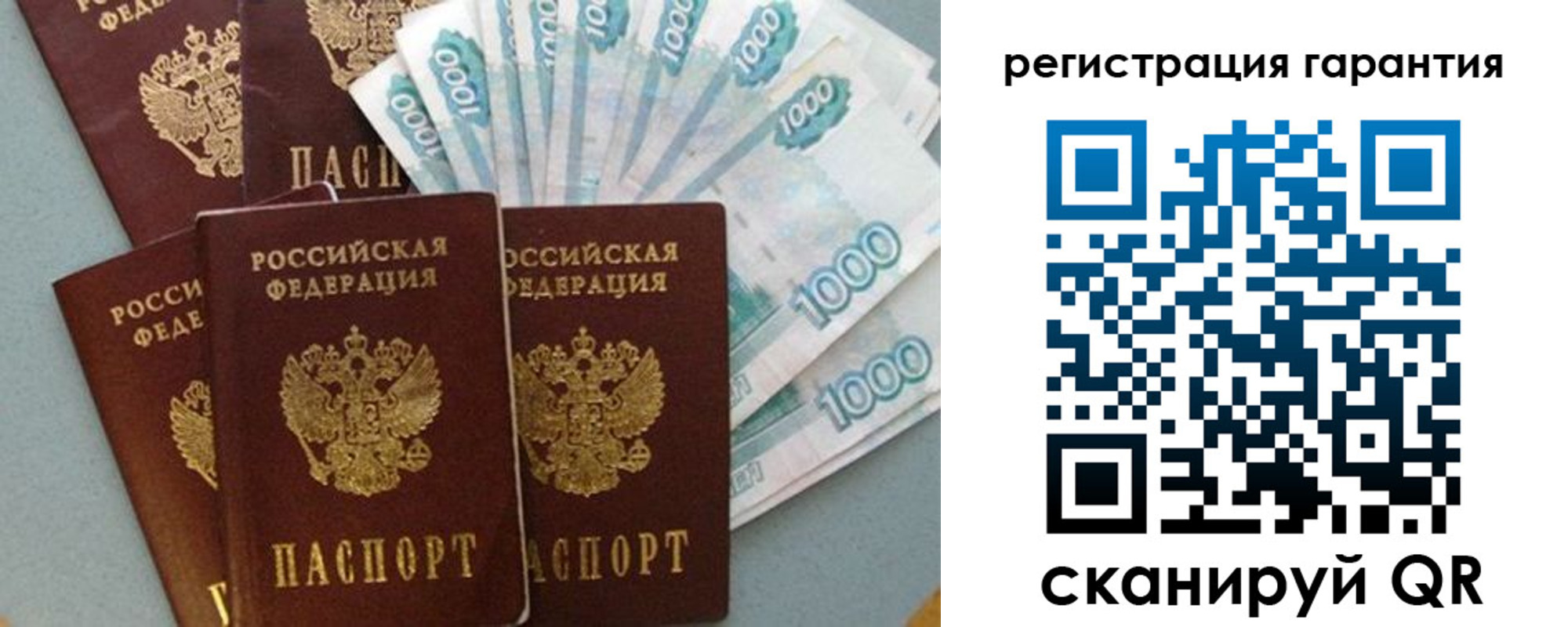 временная регистрация для всех в Иваново