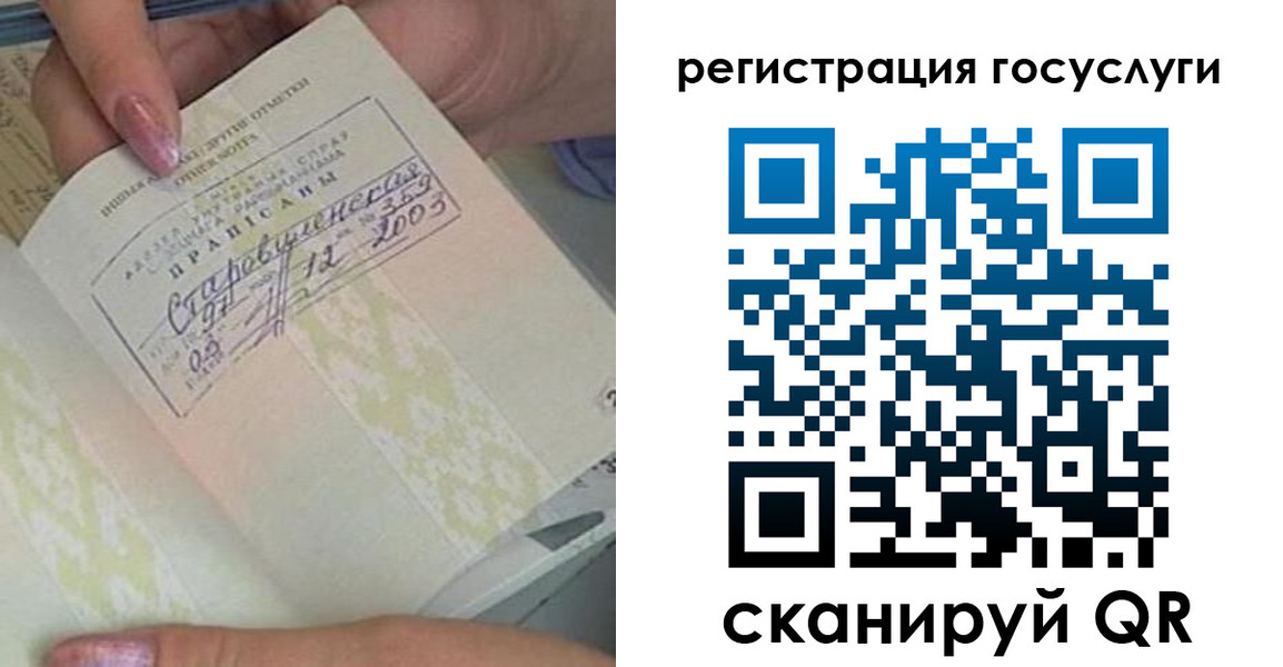 временная регистрация гарантия в Иваново