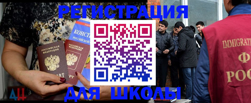 где прописаться в Иваново