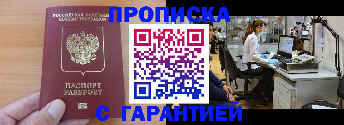 временная регистрация для школы в Иваново