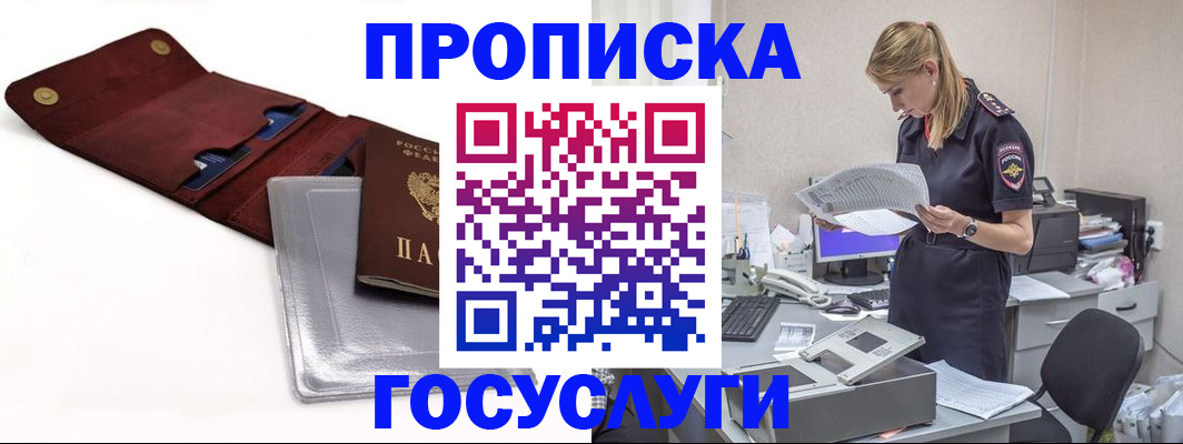 найти адрес прописки в Иваново